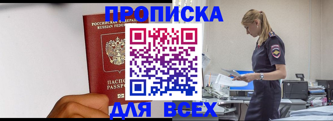 временная регистрация адрес в Октябрьске