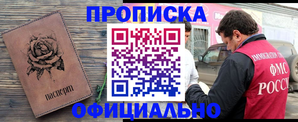 прописка иностранных граждан в Октябрьске