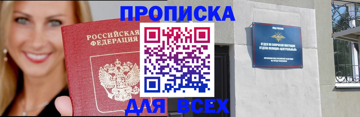 временная регистрация адрес в Октябрьске