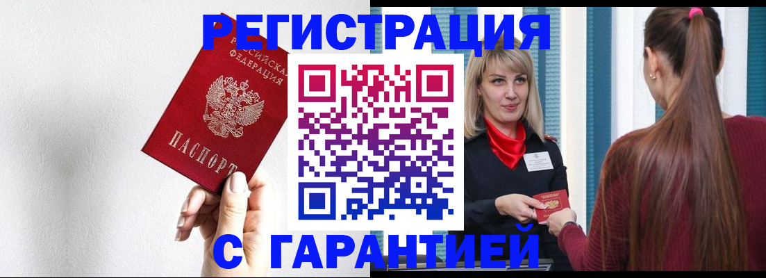 временная регистрация адрес в Октябрьске