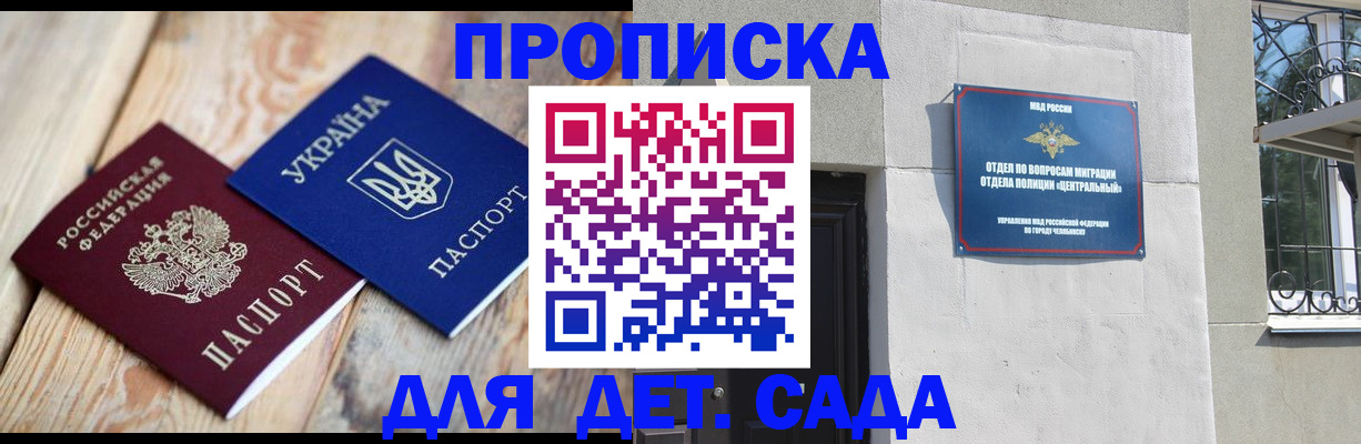прописка для работы в Октябрьске