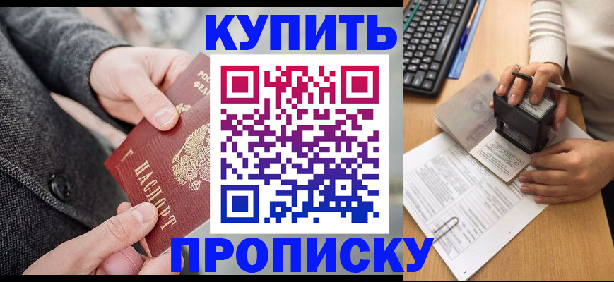 временная регистрация надежно в Октябрьске